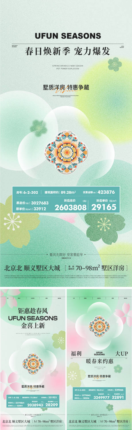 源文件下载【促销系列海报】编号：48260022465101433