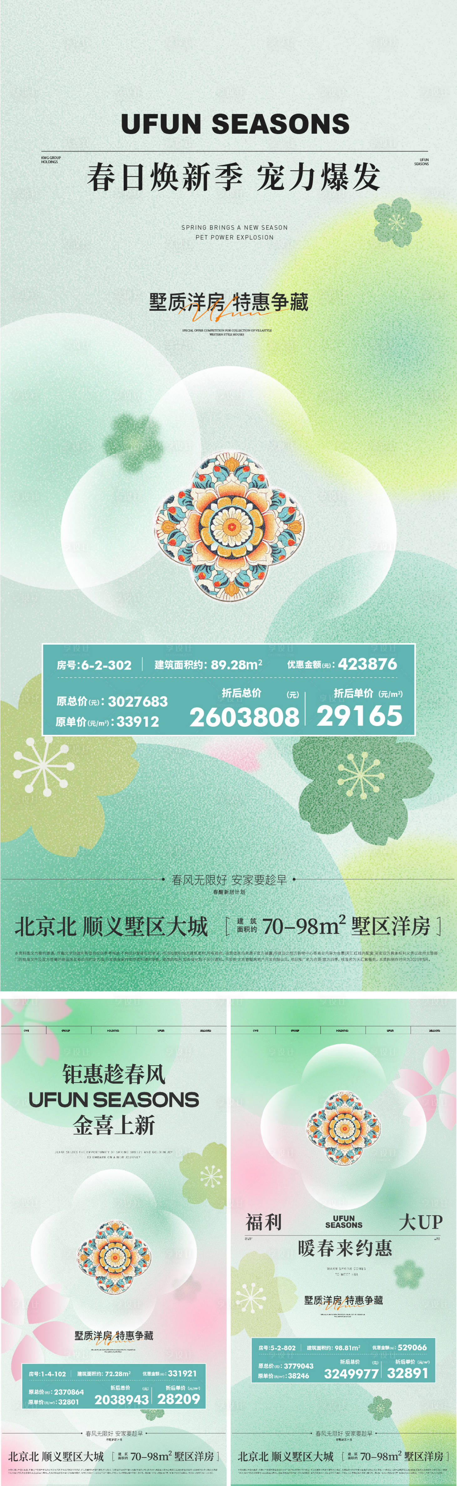 源文件下載【享設(shè)計】搜索編號：48260022465101433【促銷系列海報】
