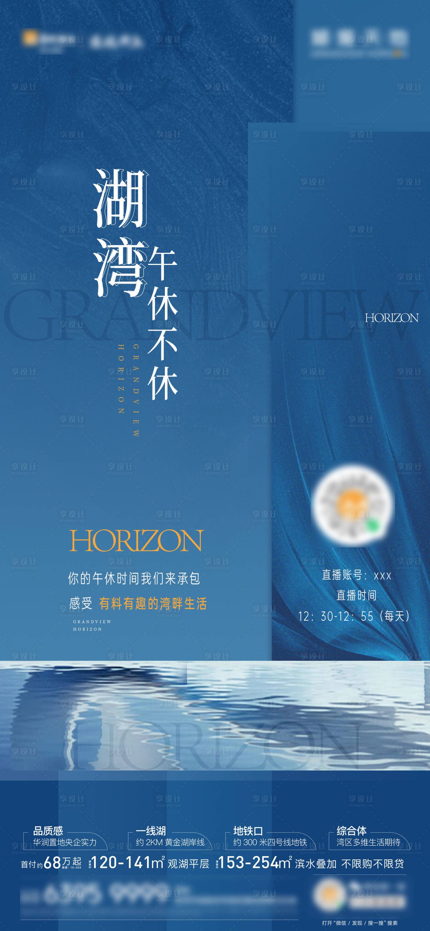 源文件下載【享設計】搜索編號：64120022622407909【直播海報】