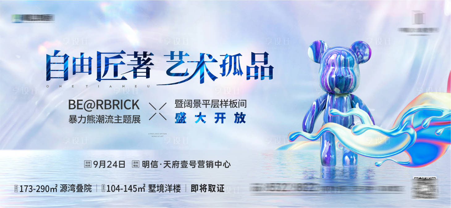 源文件下载【流体熊活动主画面】编号：35150022892943500