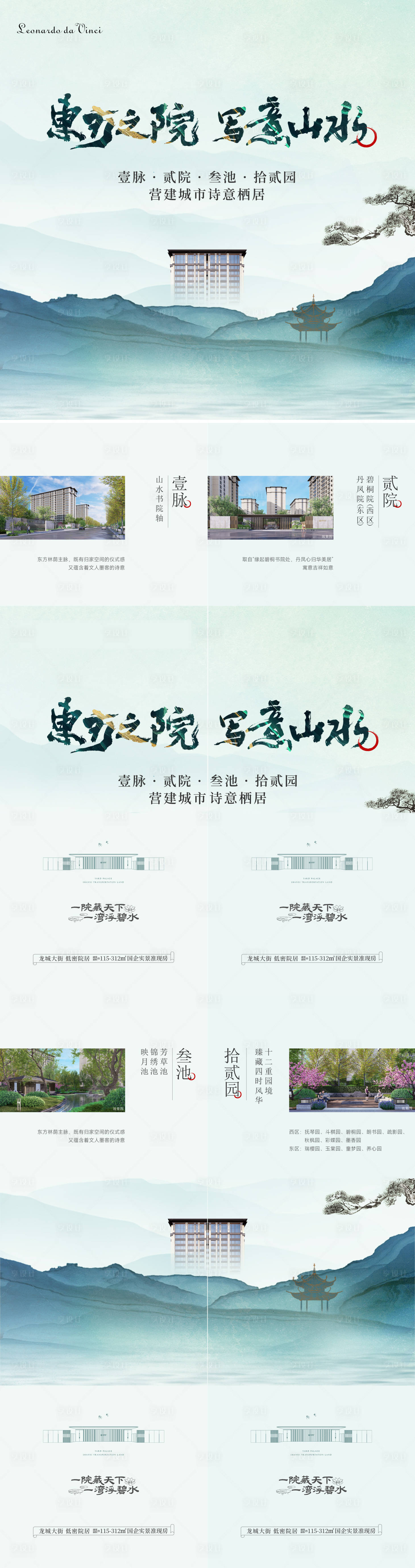 源文件下载【东方院子】编号：75660022681557755