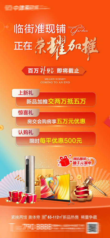 源文件下載【加推海報】編號：59380022360736804