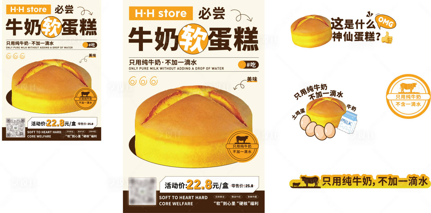 源文件下載【享設計】搜索編號：21190022807278512【甜品面包烘焙新品上新宣傳海報】