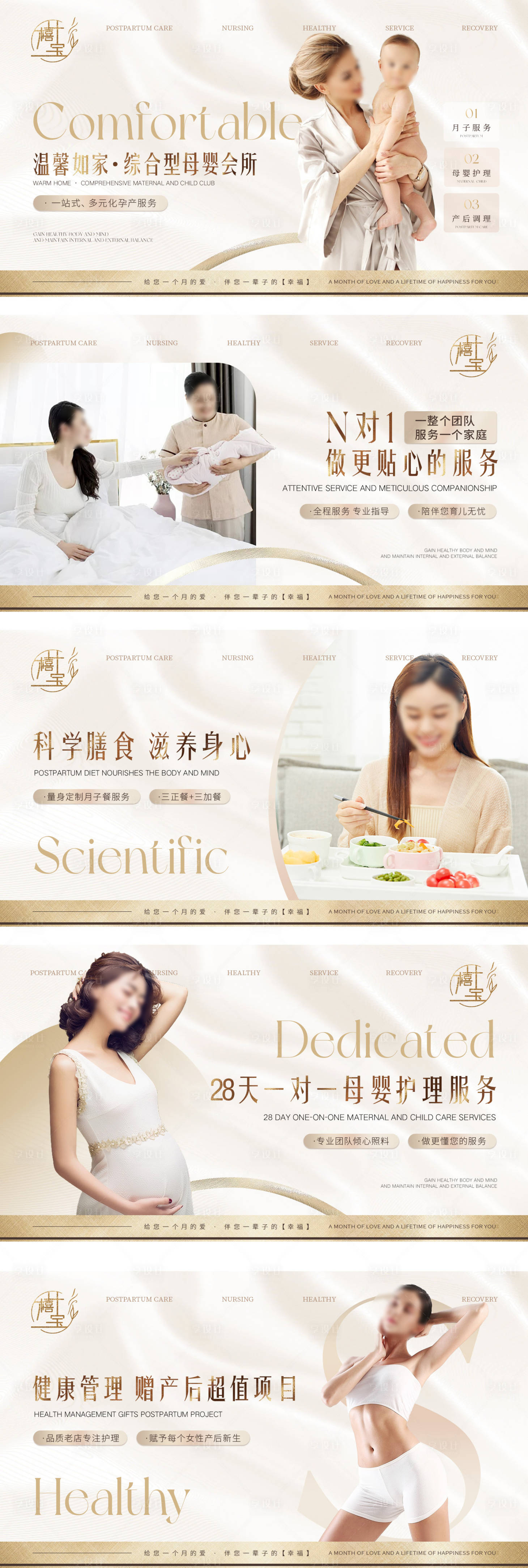 源文件下载【享设计】搜索编号：40610022915816742【轻奢月子中心点评轮播】