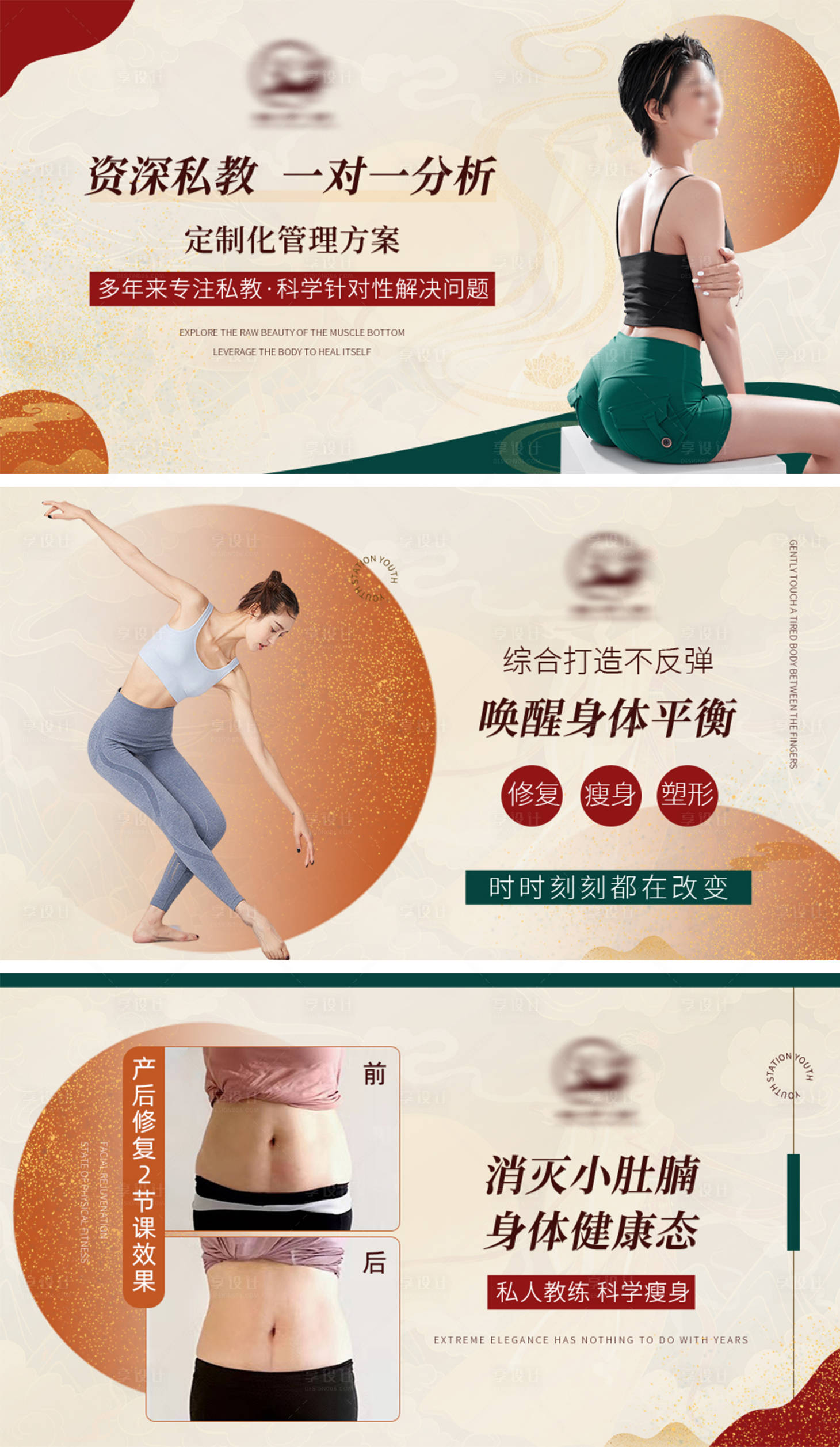 源文件下載【享設(shè)計(jì)】搜索編號：69920022557671178【瑜伽普拉提輪播圖】