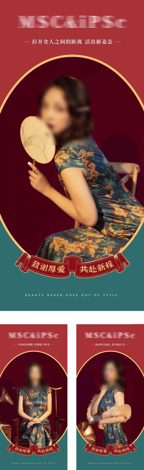 源文件下載【享設計】搜索編號：31420022304811747【醫美每日宣傳】