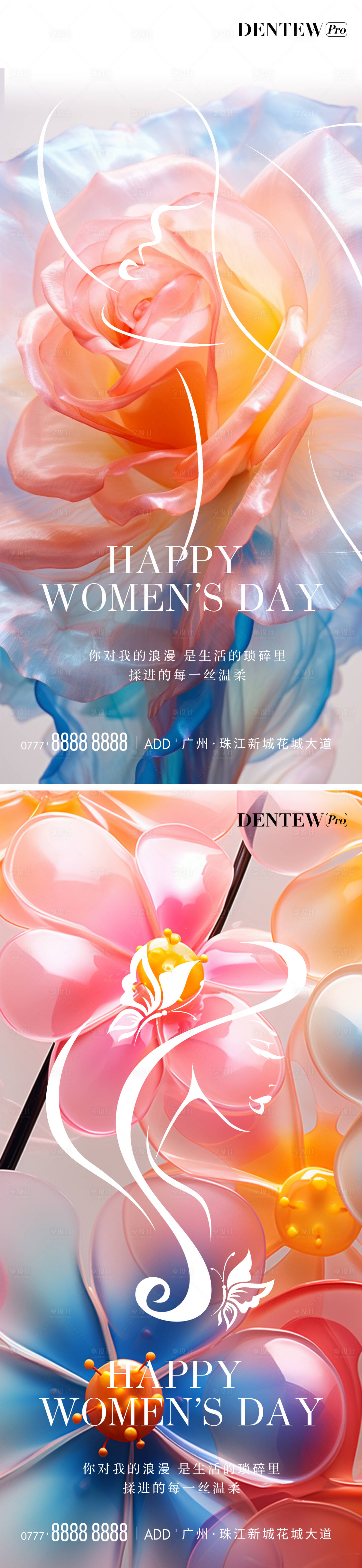源文件下載【享設(shè)計(jì)】搜索編號(hào)：57230022246131133【女神節(jié)系列海報(bào)】