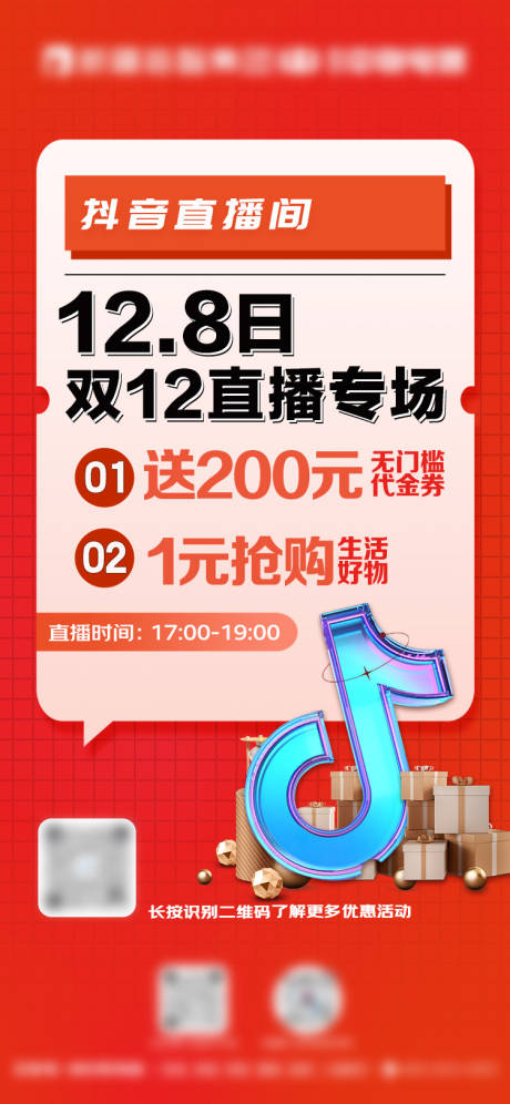 源文件下載【享設(shè)計(jì)】搜索編號(hào)：82520022240687122【雙12 】