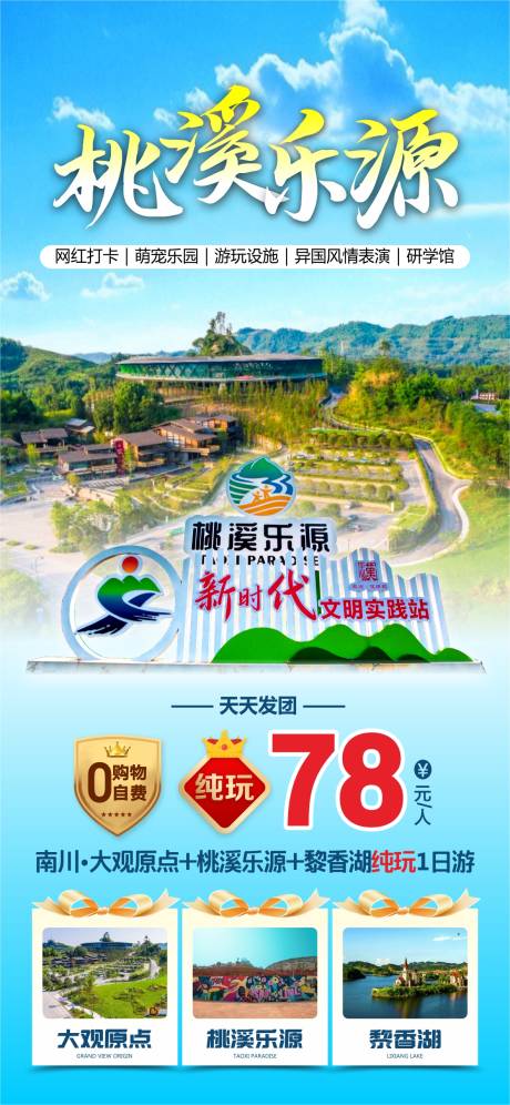 源文件下载【享设计】搜索编号：78130022886444864【南川大观原点 】