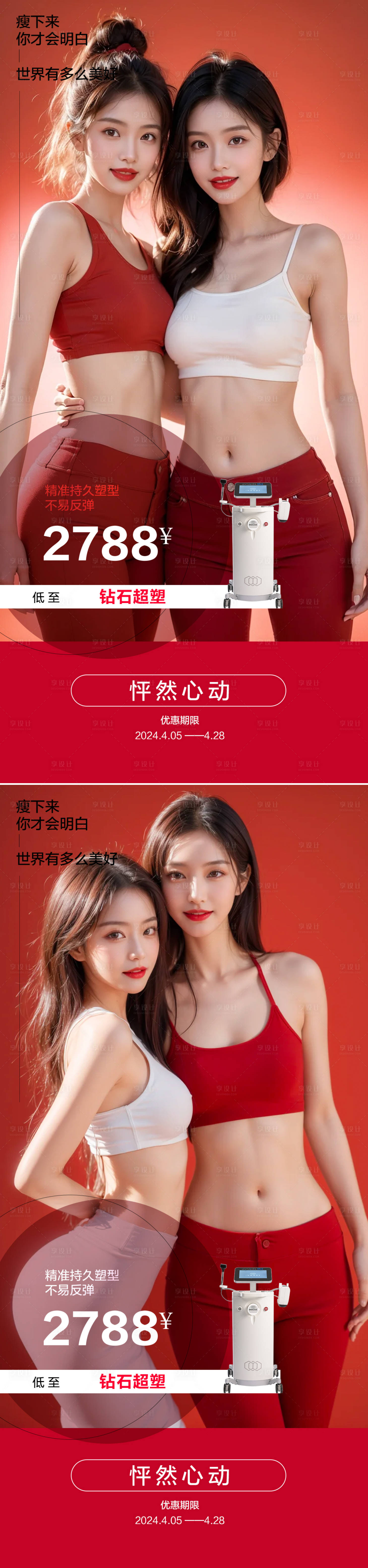 源文件下載【享設(shè)計】搜索編號：57060022802848407【鉆石超塑海報】
