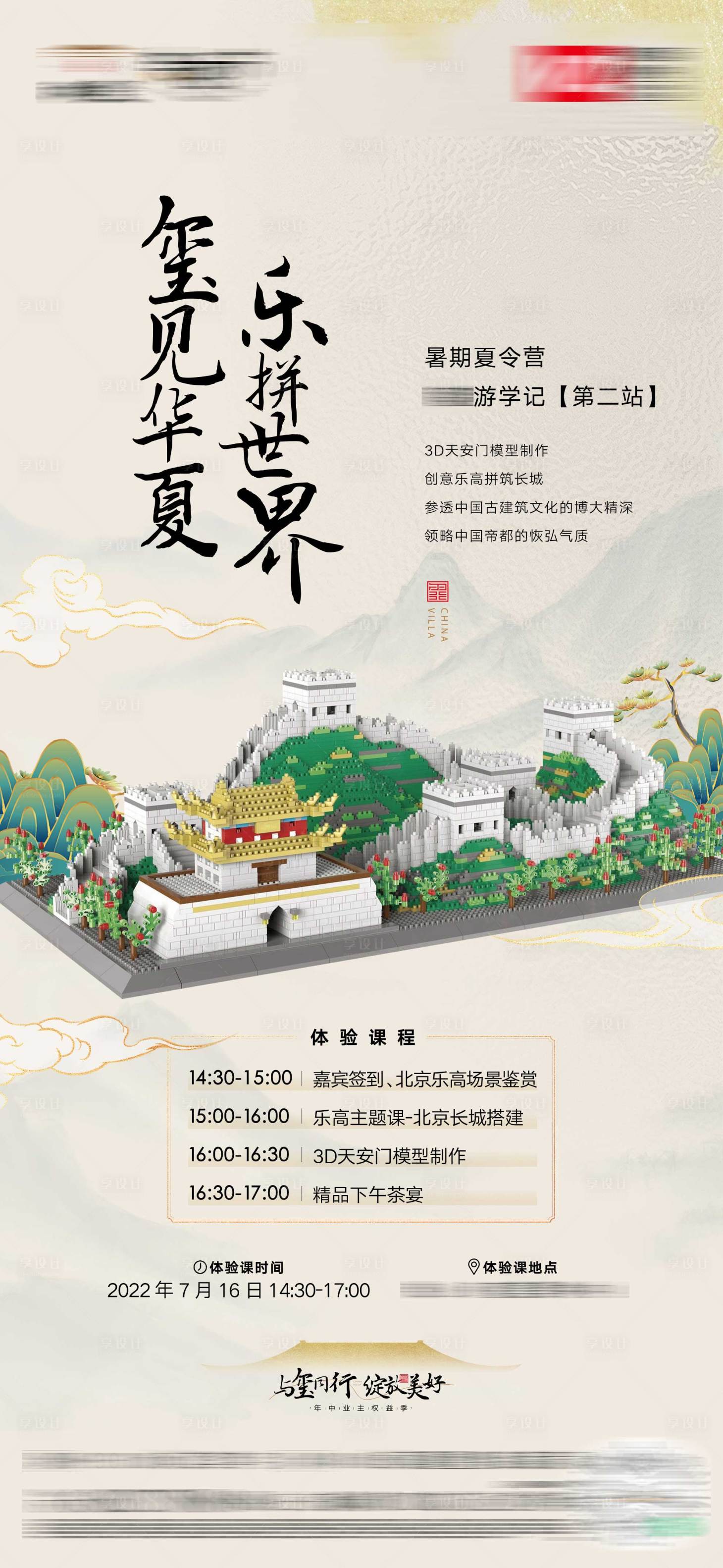 源文件下載【樂高DIY海報(bào)】編號：47250022793781601