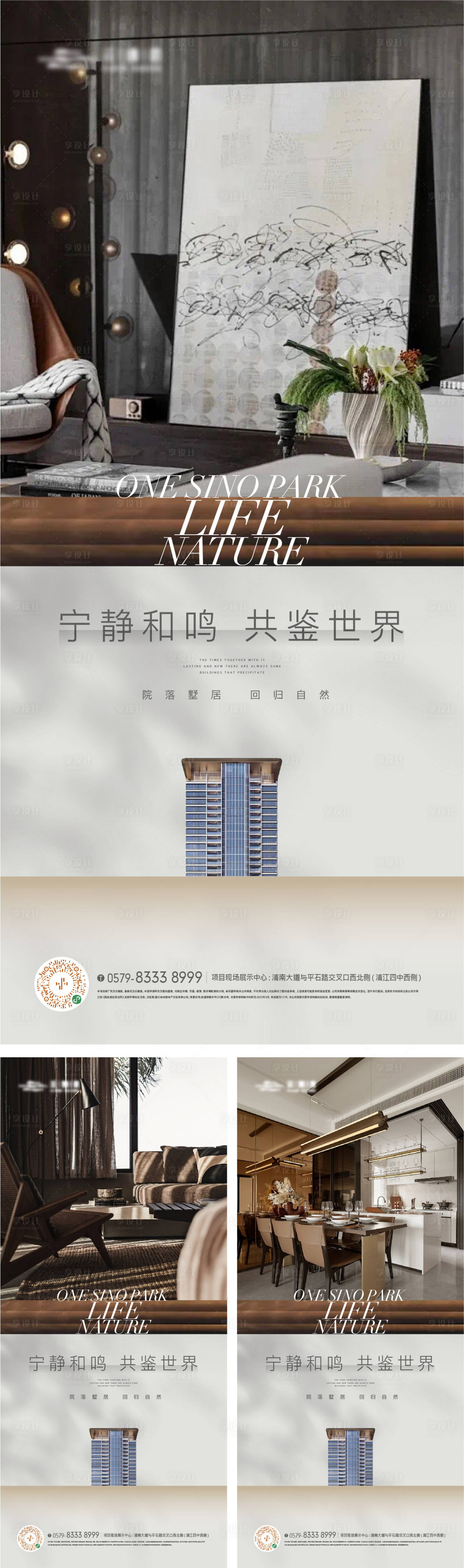 源文件下载【享设计】搜索编号：51210022580027847【精装客厅户型图文海报】