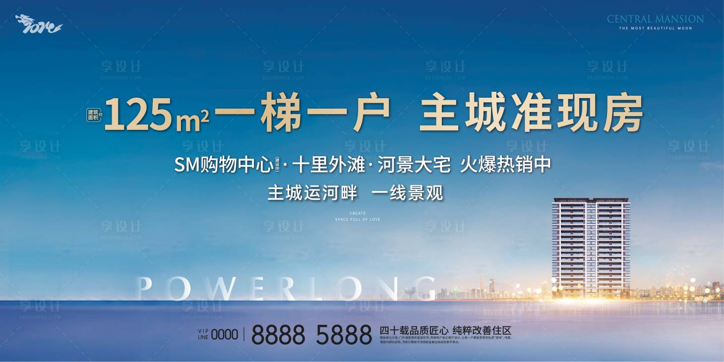 源文件下載【享設計】搜索編號：66270022232903659【地產戶型賣點背景板】