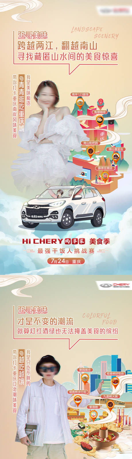 源文件下载【主播海报】编号：31950022523785514