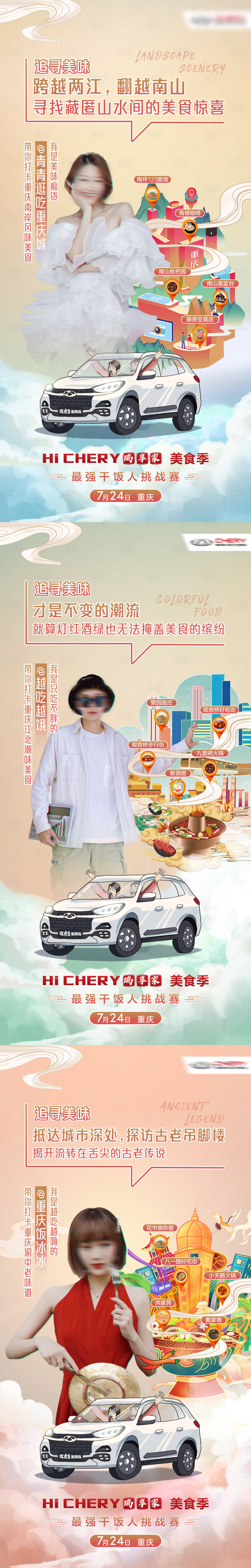 源文件下載【享設(shè)計】搜索編號：31950022523785514【主播海報】