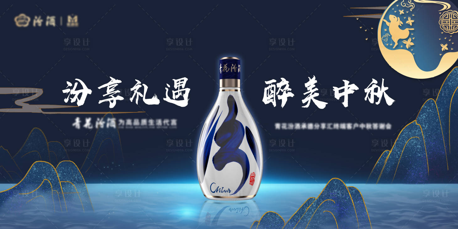 源文件下載【白酒藍色主KV】編號：22390022634545826