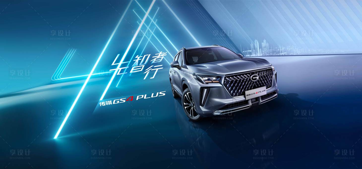 源文件下载【享设计】搜索编号：59980022818671122【汽车新品亮相主视觉】