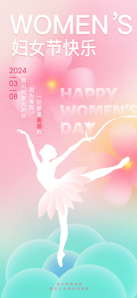源文件下载【38女神节海报】编号：80080022228483169