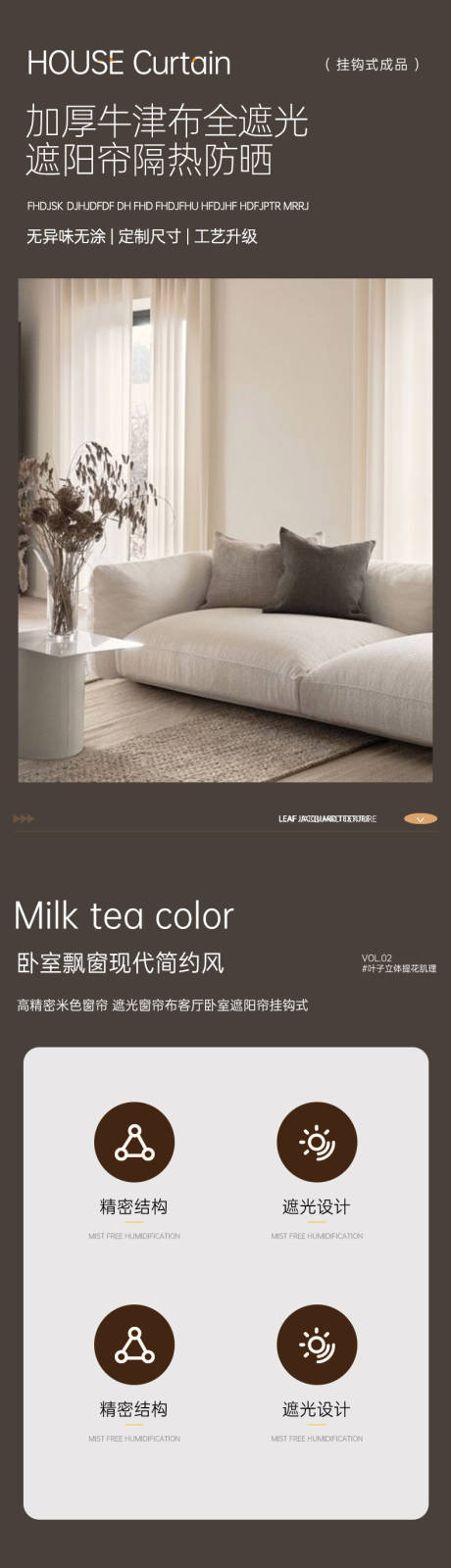 源文件下载【享设计】搜索编号：40950022766827644【简约大气家具家装床沙发详情页】