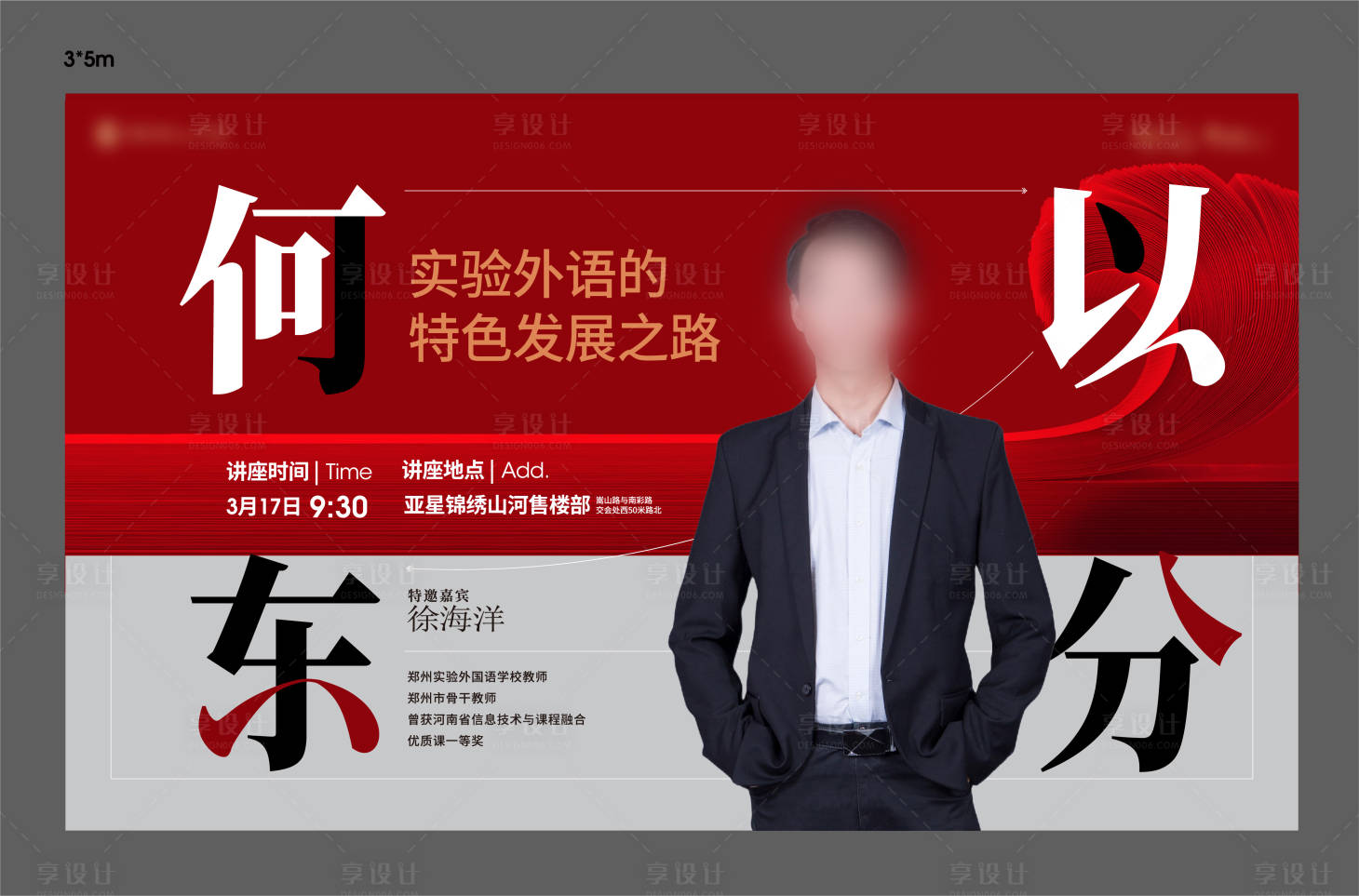 源文件下載【享設計】搜索編號：40580022783845915【講座畫面】