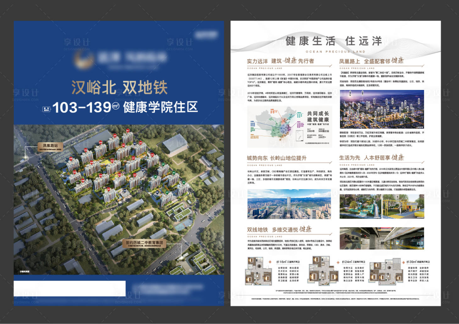 源文件下載【享設計】搜索編號：94130022471705927【單頁】