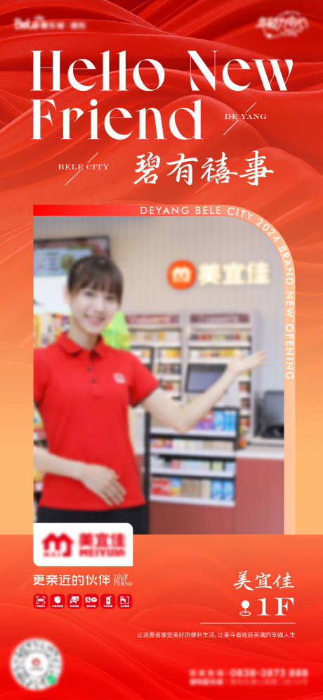 源文件下載【新店入駐海報】編號：39420022659486691