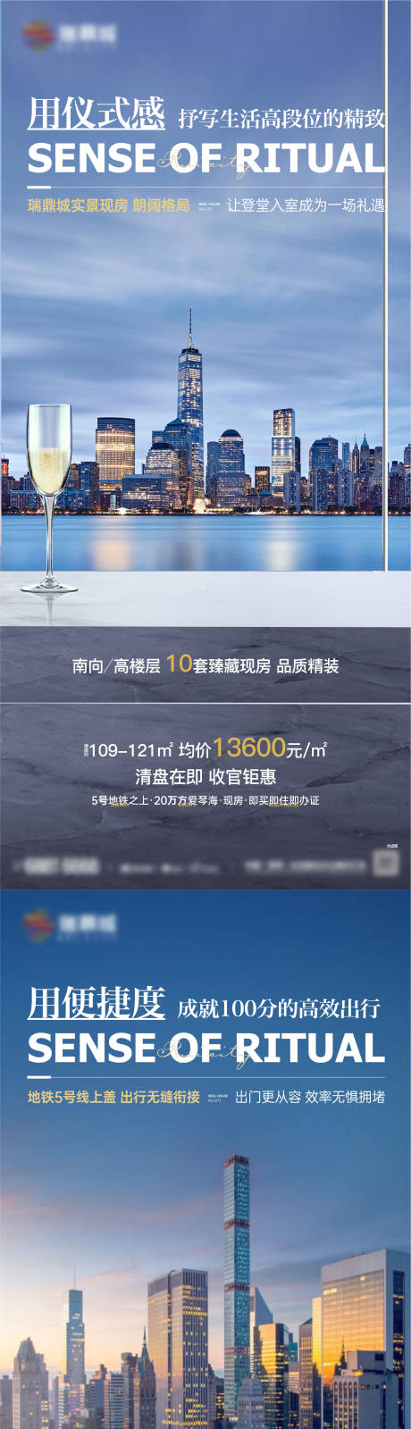 源文件下载【享设计】搜索编号：38670022502035198【城市地铁价值海报】