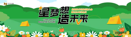 源文件下載【享設計】搜索編號：90780022761528588【科技會議背景板】