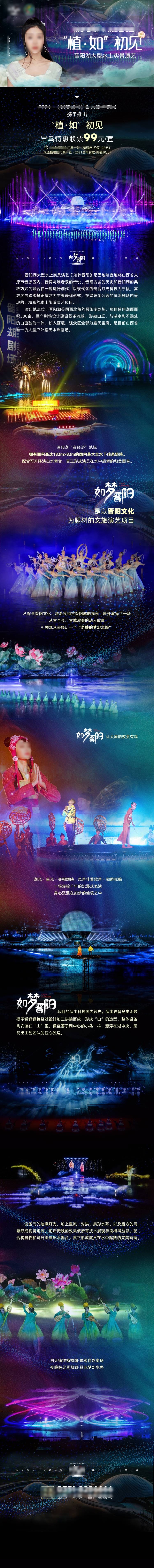 源文件下载【晚会演出活动长图 】编号：19210022274827812