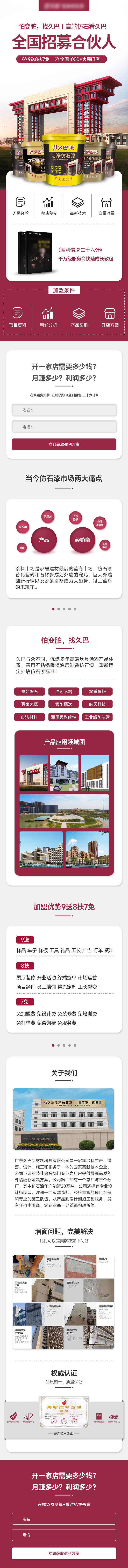 源文件下載【享設計】搜索編號：95080022632801252【油漆活動落地頁】