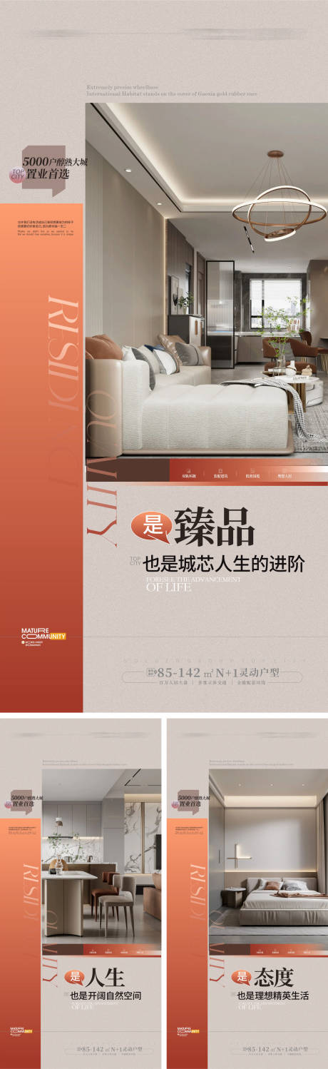 源文件下載【享設計】搜索編號：97780022330383417【價值點海報】