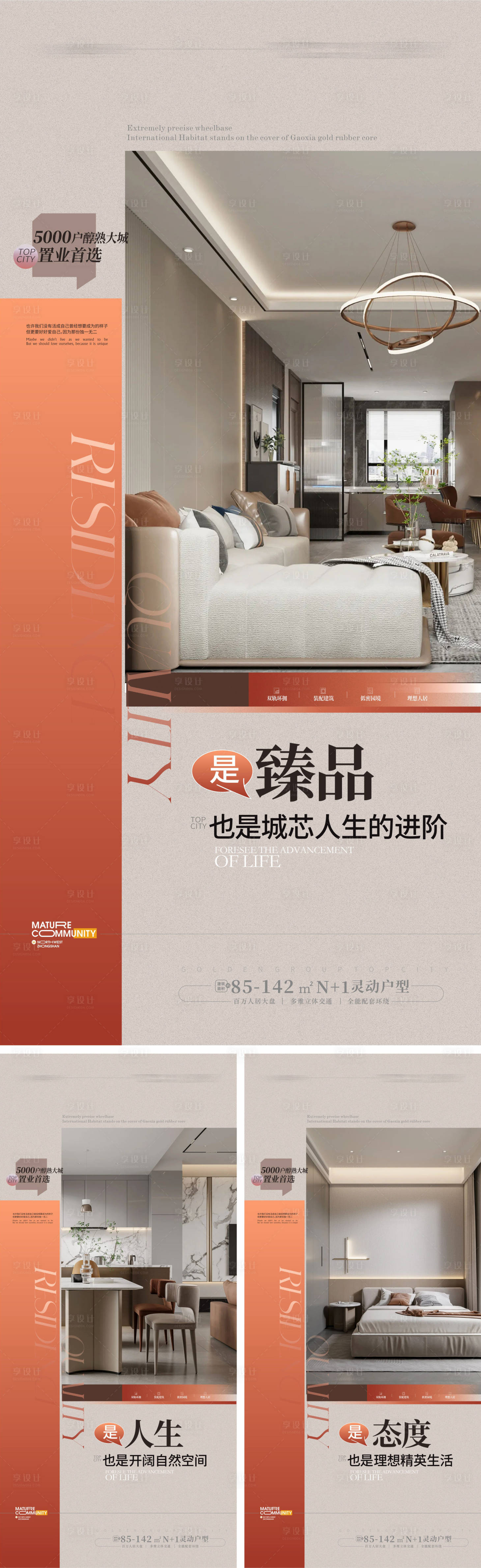 源文件下載【享設計】搜索編號：97780022330383417【價值點海報】