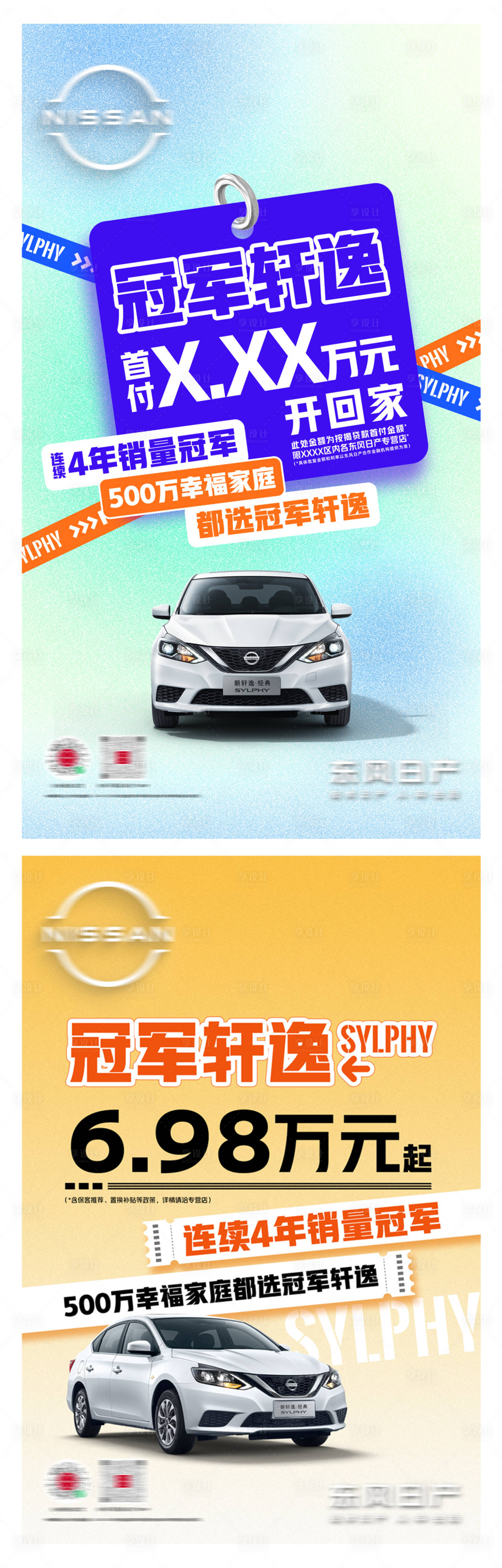 源文件下载【享设计】搜索编号：77020022673087202【汽车价格海报】