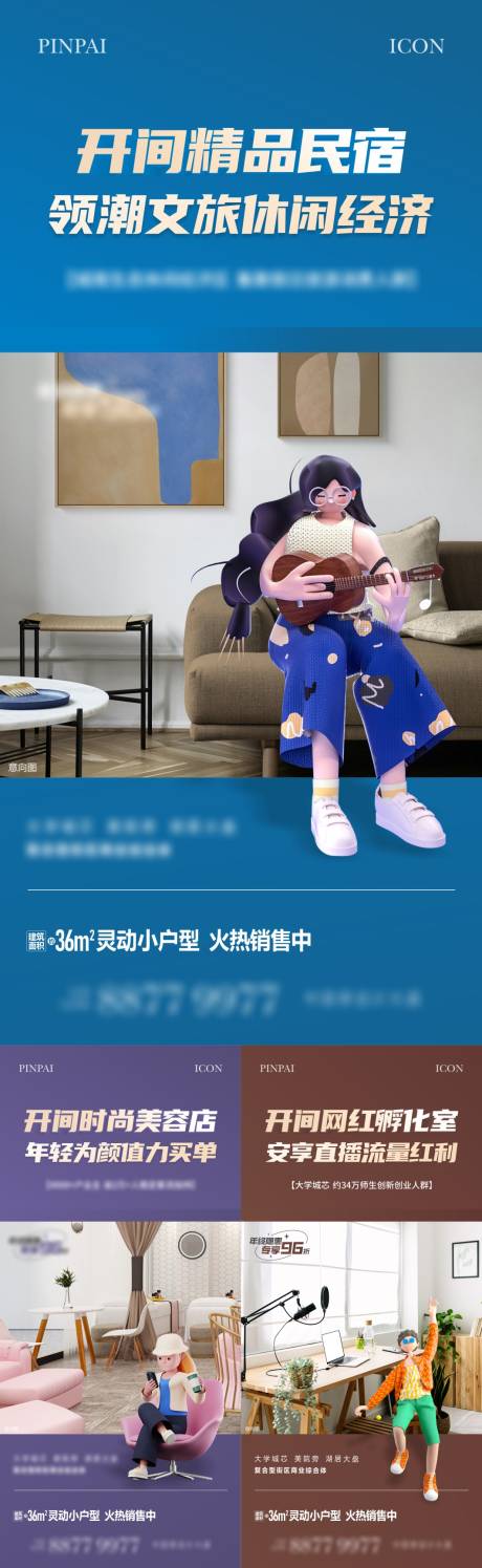 源文件下載【享設(shè)計】搜索編號：87490022471283309【公寓業(yè)態(tài)單圖】