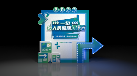 源文件下载【享设计】搜索编号：61900022365107949【企业活动美陈背景】