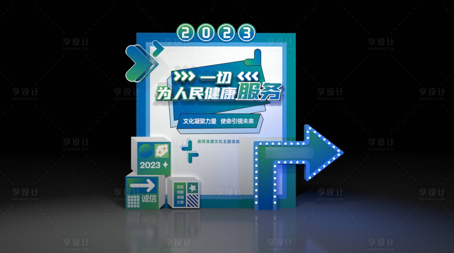 源文件下载【享设计】搜索编号：61900022365107949【企业活动美陈背景】