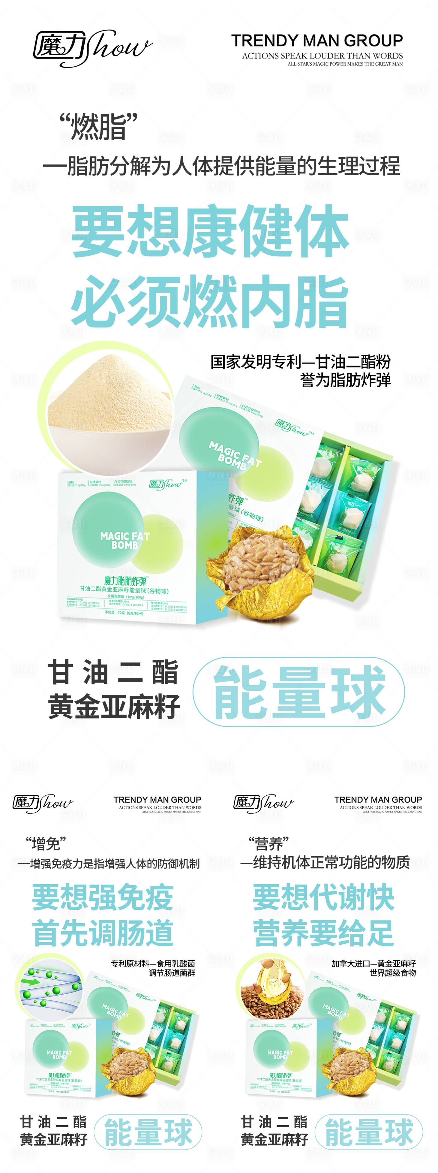 源文件下载【代餐减脂】编号：64070022473068605