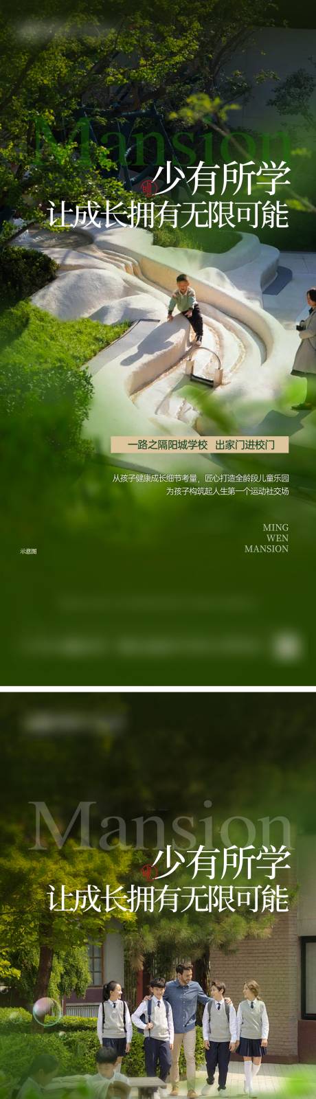 源文件下载【地产海报】编号：56360022273539163