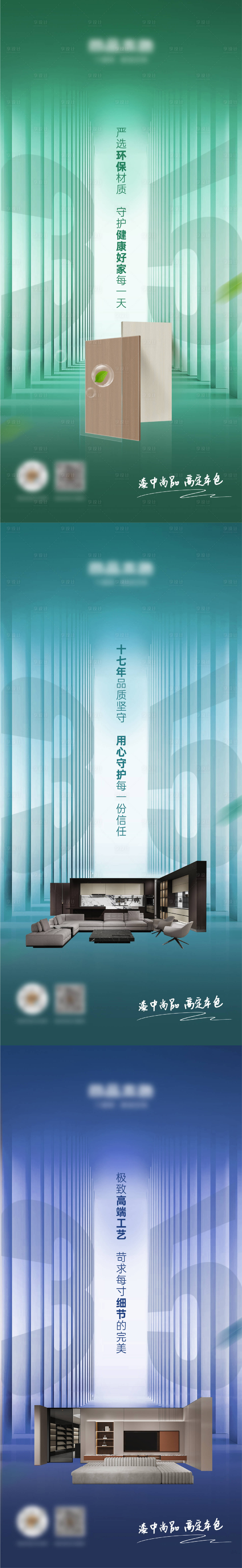 源文件下載【享設計】搜索編號：34190022605329162【門墻柜活動政策海報】