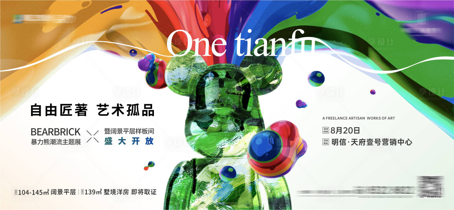 源文件下载【流体熊活动主画面】编号：99290022892926347