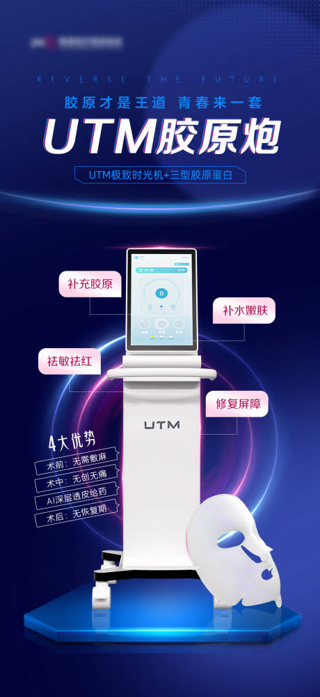 源文件下载【医美海报】编号：57990022265725696