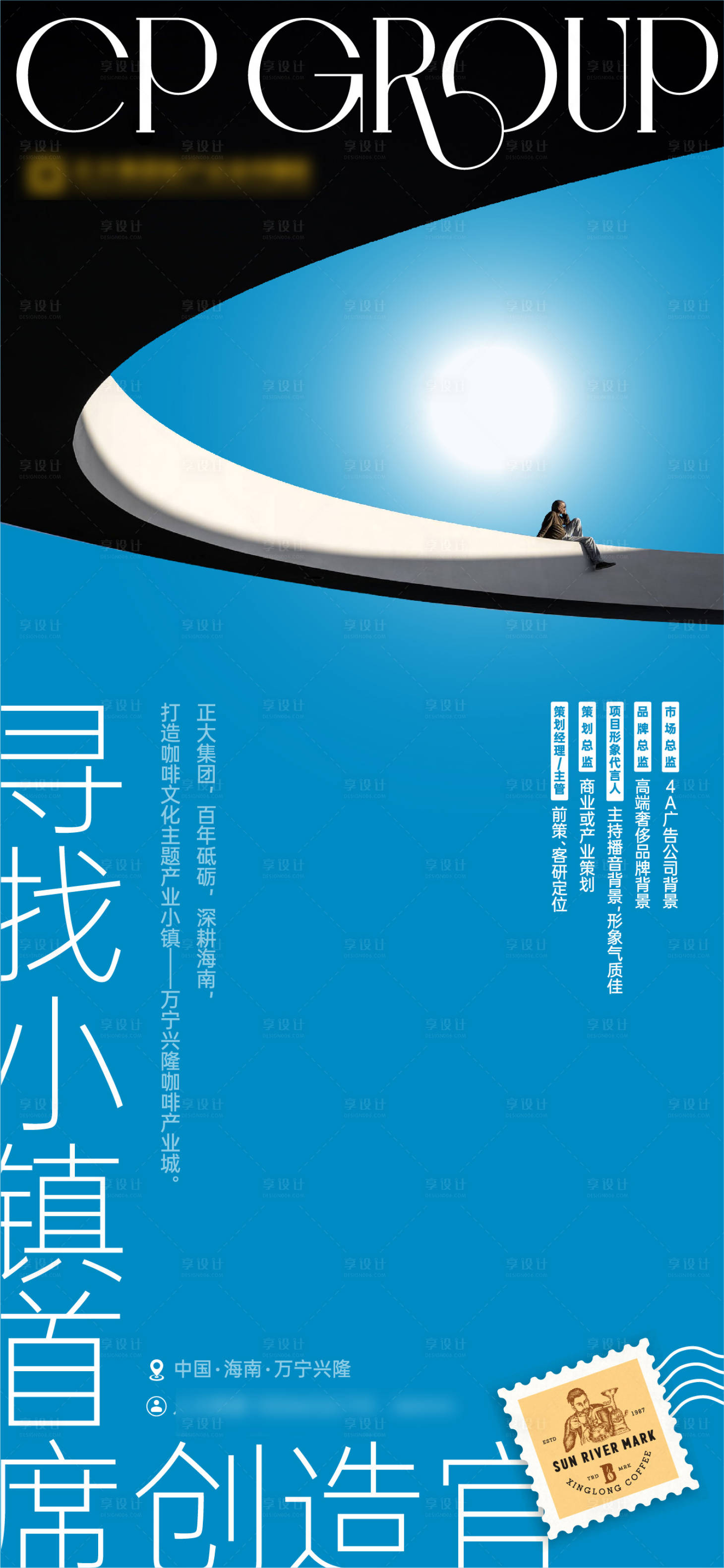 源文件下載【享設計】搜索編號：84420022406546735【地產招聘海報】