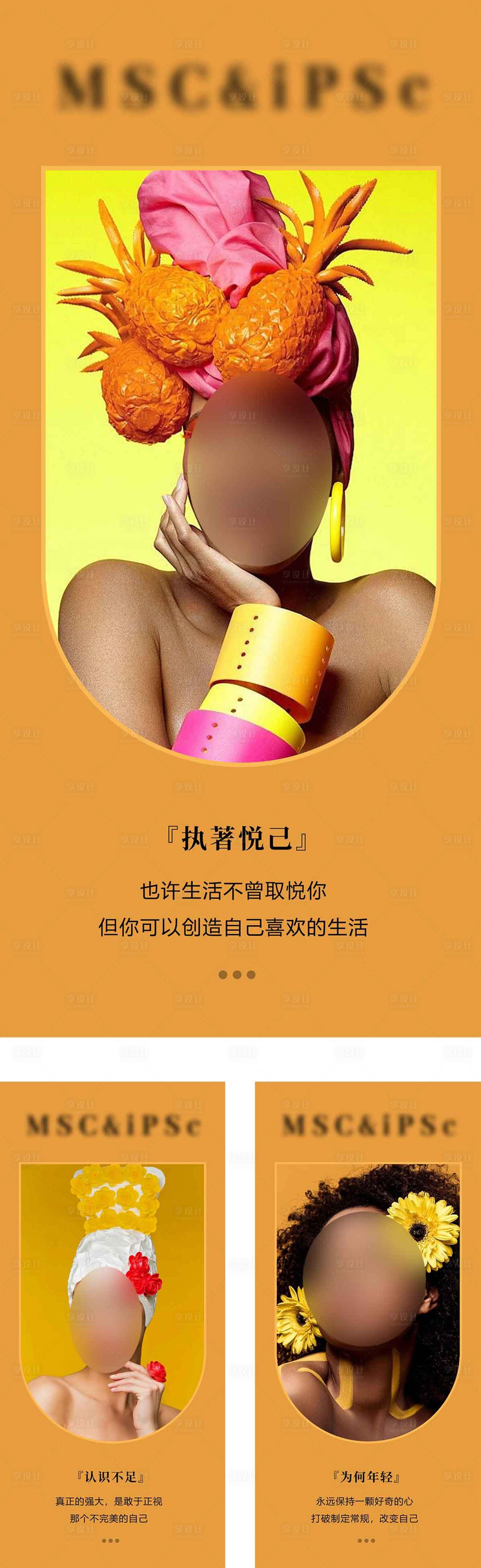 源文件下載【享設計】搜索編號：18080022413915228【醫美每日宣傳海報】