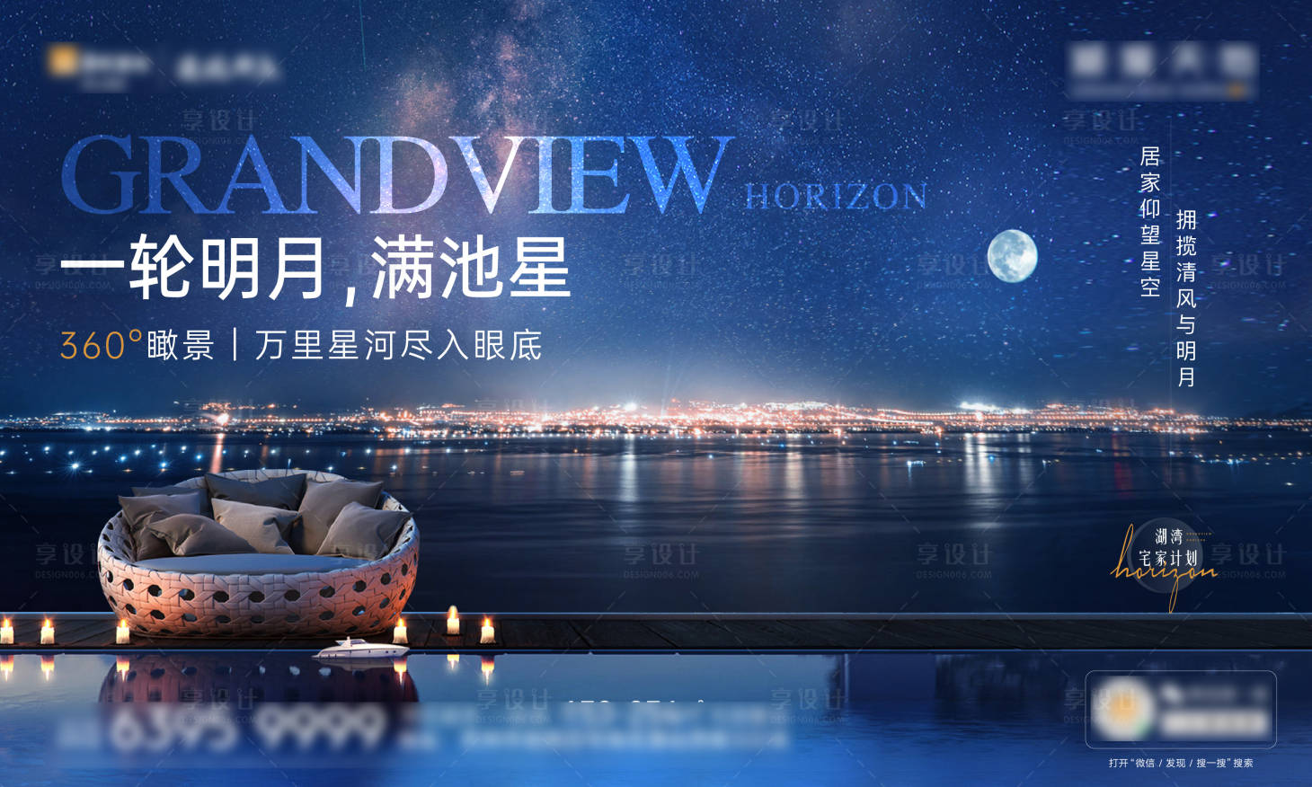 源文件下載【享設計】搜索編號：43010022622319706【湖居主視覺海報】