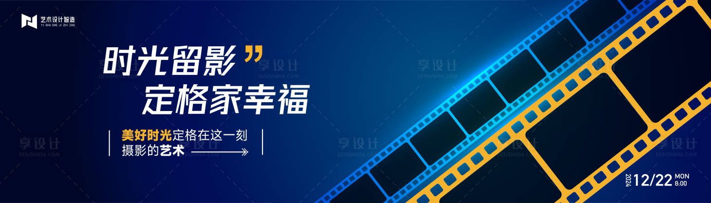 源文件下载【享设计】搜索编号：31070022444789623【蓝色高端科技胶片活动背景板 】