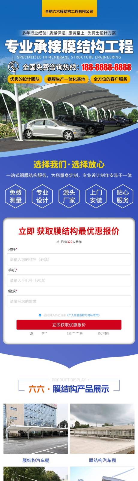 源文件下载【膜结构详情页】编号：27450022365866904