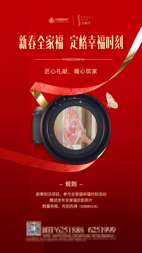 源文件下载【全家福活动海报】编号：71420022459975406