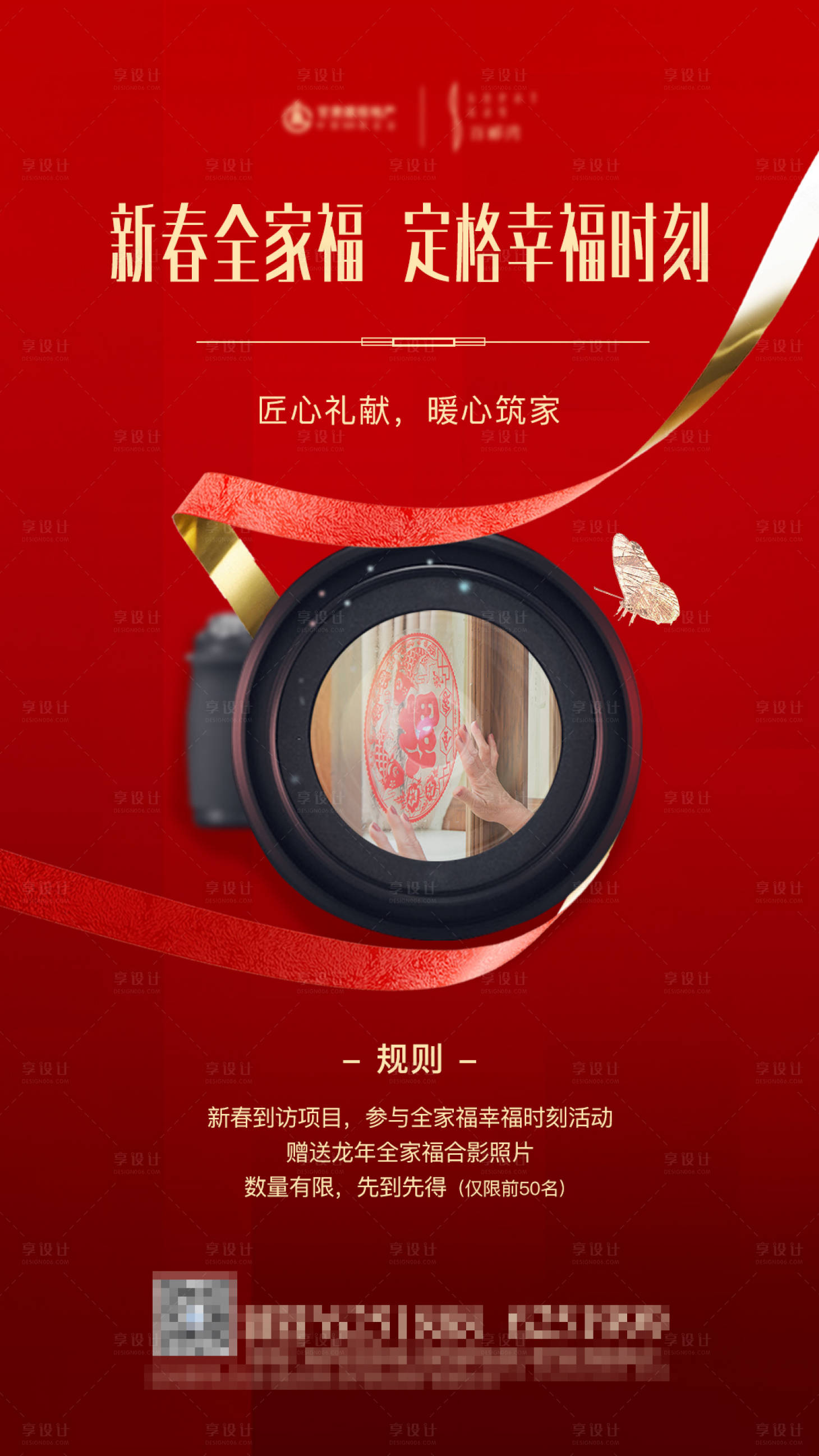 源文件下載【全家福活動(dòng)海報(bào)】編號(hào)：71420022459975406
