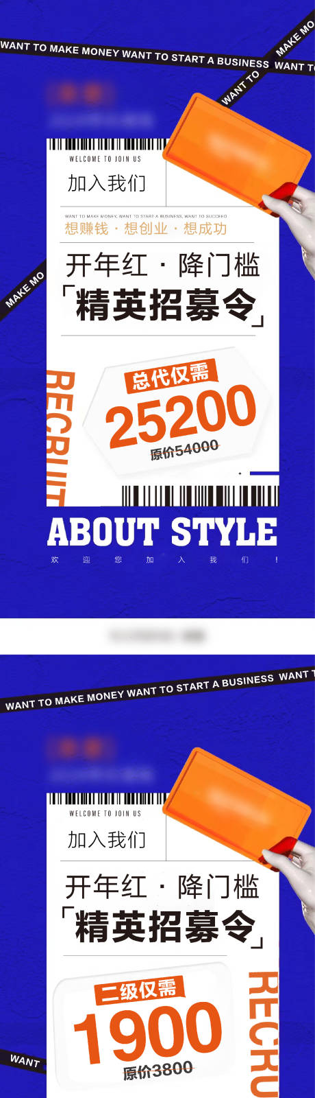 源文件下载【享设计】搜索编号：92940022837103896【招商海报】