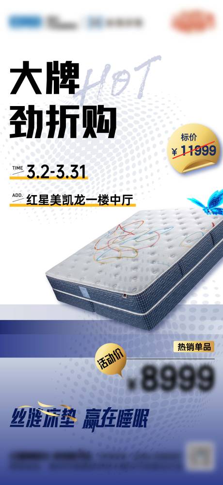 源文件下载【家居产品促销海报】编号：64410022687111764